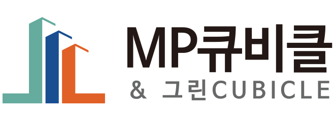 MP큐비클